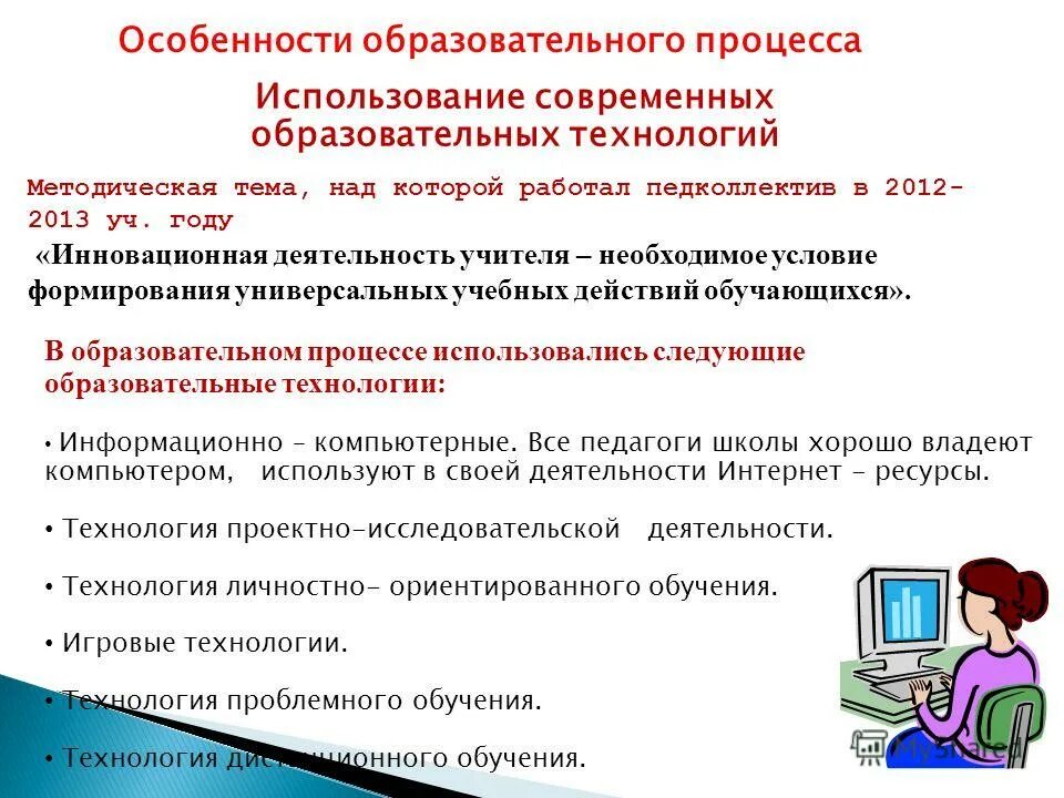 Структура и органы управления образовательной организацией схема. Организации осуществляющие образовательную деятельность. Образовательным учреждением называется. Образовательная организация. Управление воспитательной деятельностью.