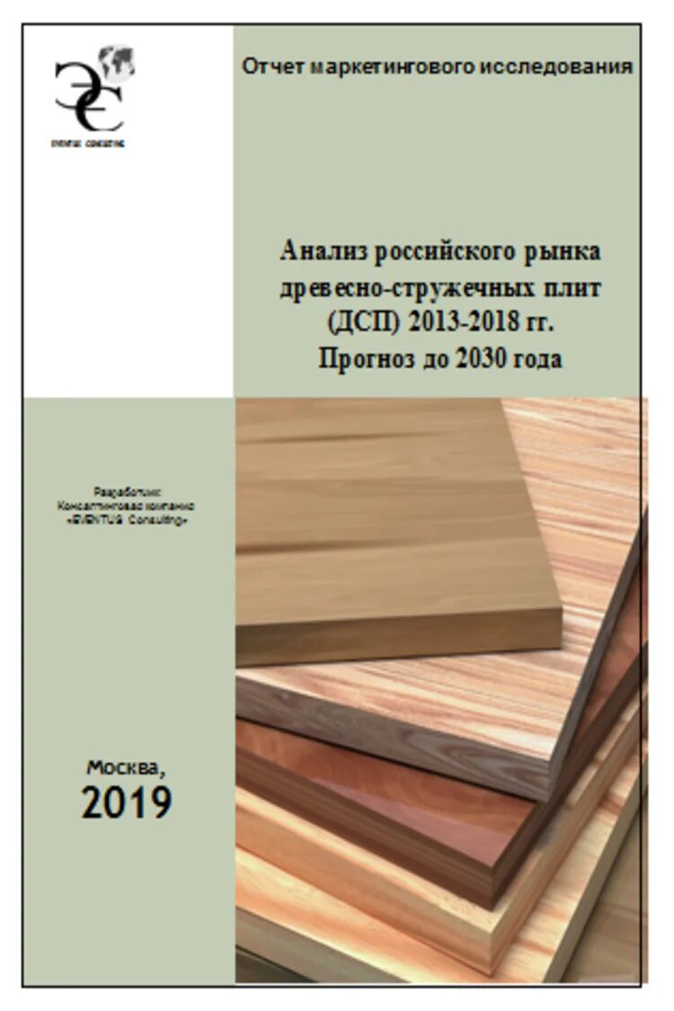 Дсп от 2013. Запрос дсп. ведущие производители дсп. 590 дсп от 2013г. 580 дсп от 2013.