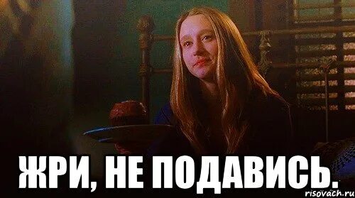 Уху ели реклама. Обои с надписью хватит жрать. Икра прикол. Стих из за острова на стрежень. Жри.
