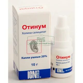 Отинум