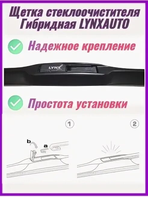Щетка стеклоочистителя AVS Multi-Cap MC-17 (43см) купить в Москве - цена 400 руб