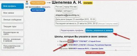 Как узнать школу по адресу