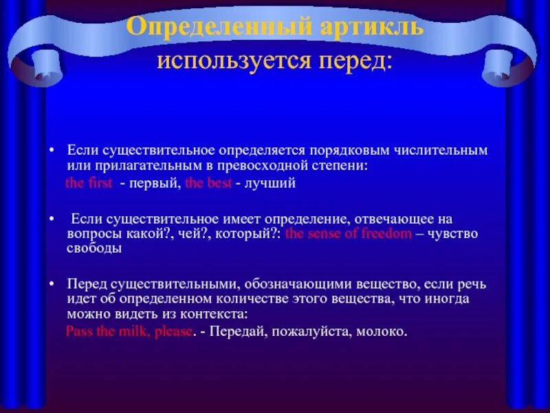 The перед порядковыми числительными в английском языке. Перед числительными ставится артикль the. Артикль the перед порядковыми числительными. Существительное с порядковым числительным. Какие утверждения о порядковых числительных соответствуют действительности