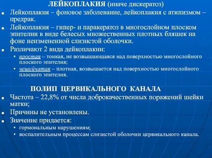 Фоновое заболевание