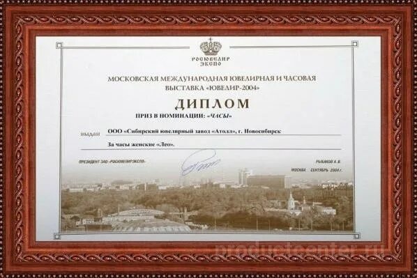 Завод атолл новосибирск. Завод атолл новосибирск. Atoll украшения ювелирные. Ювелирный завод новосибирск. Ювелирный завод атолл лого.