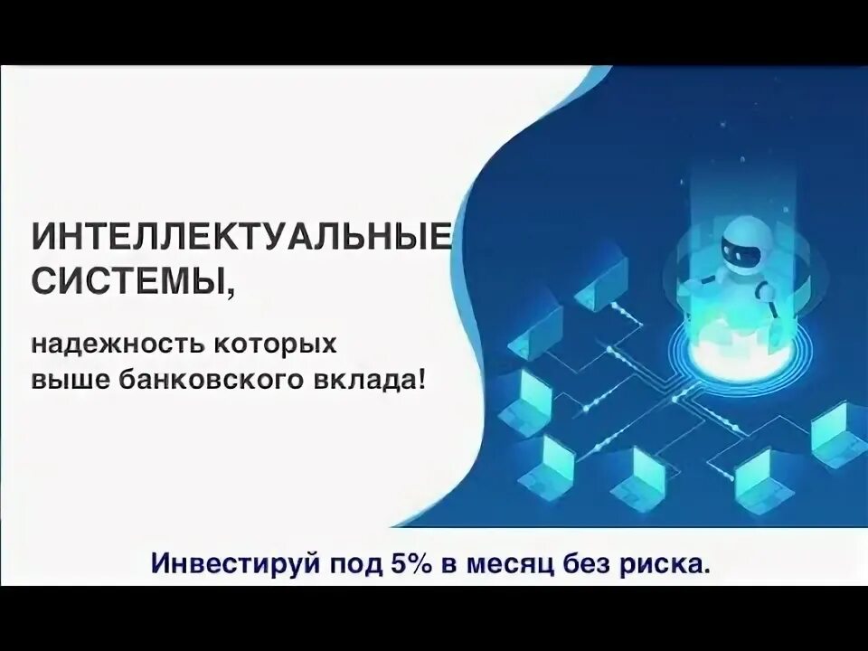 Систем лаб. Интеллектуальные системы нижневартовск.