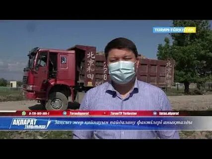Жер қойнауын пайдалану