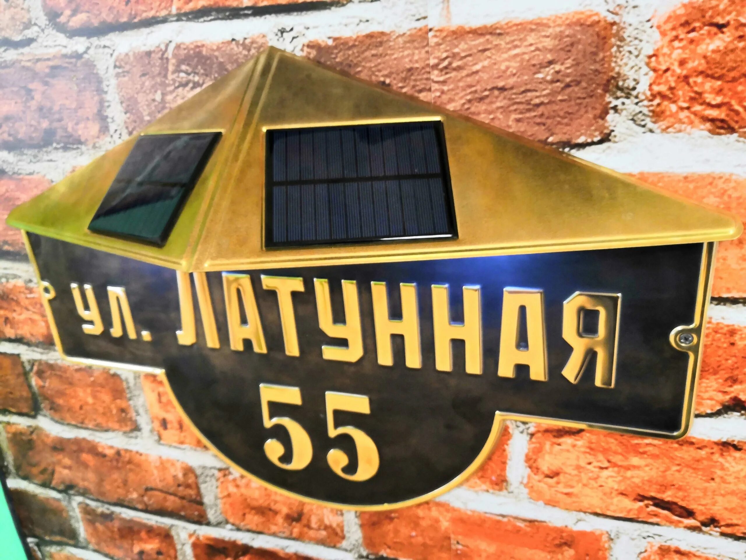 Номер дома скажешь