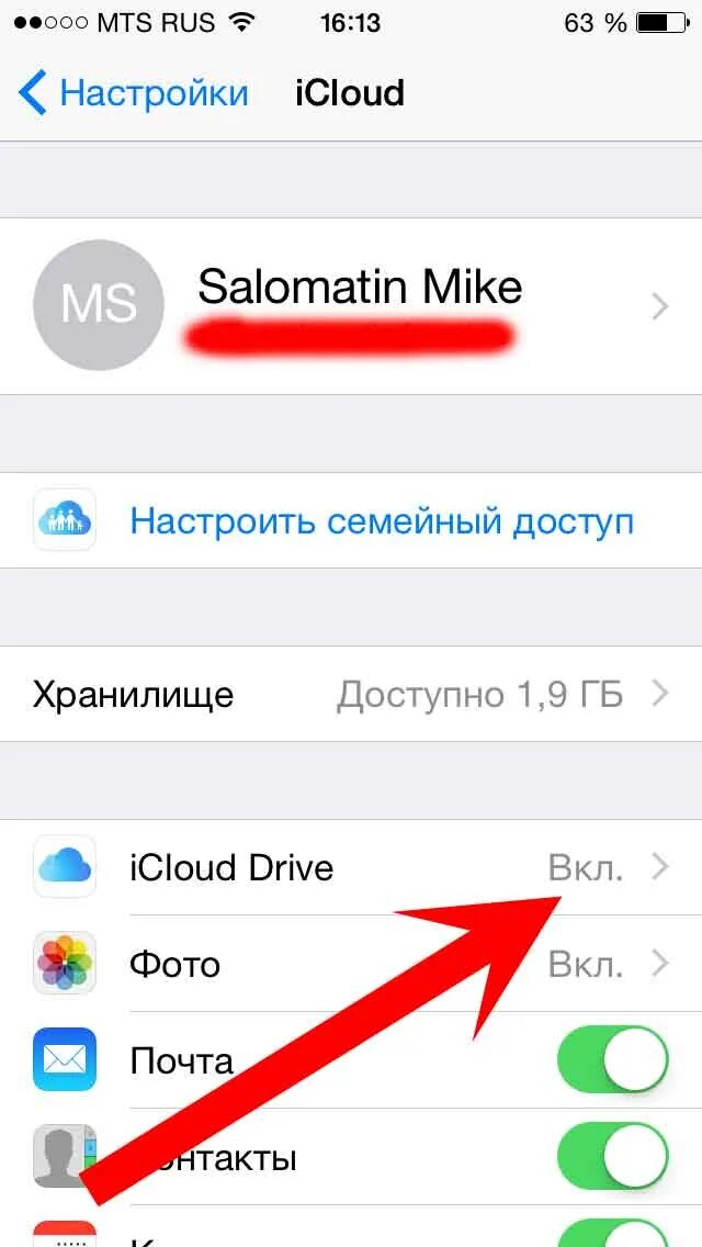 Как оплатить icloud через мтс. Где находится айклауд на айфоне. Где в iphone находится ICLOUD. Что такое айклауд на айфоне. Айклауд в айфоне @ICLOUD.