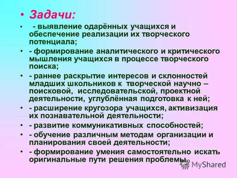 опросник для родителей одаренных детей. тесты для выявления одаренных детей. методики на одаренность детей. методика оценки одаренных детей. методики выявления и оценки способностей детей.