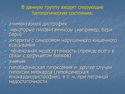Миокардиодистрофия мкб 10 у взрослых