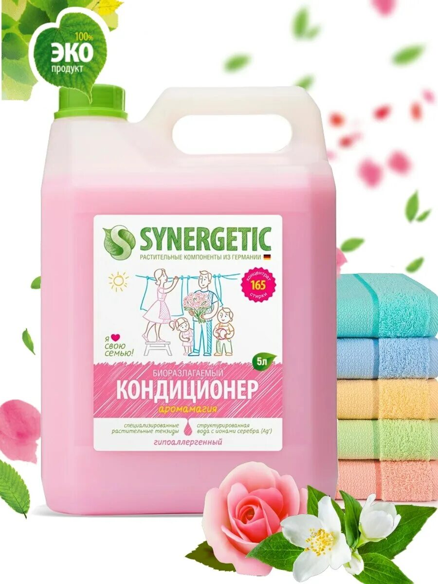 Synergetic 5 л. Синерджетик кондиционер для белья. ополаскиватель synergetic 5л. синергетик 5 л кондиционер. synergetic кондиционер ополаскиватель для стирки белья аромамагия, 5 л.