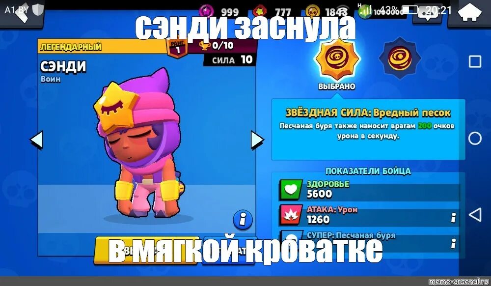 Взломаны бравл старс. Взломанный Brawl Stars. Stars взломанный Brawl Stars. Старый взломанный Brawl. Brawl Stars Brawl Stars взлом.