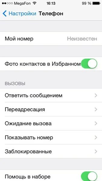 Неизвестные номера телефонов. Номер не высвечивается на телефоне. Как сделать чтобы номера высвечивались. Как на айфоне высвечивается неизвестный номер. Не видит контакты сим