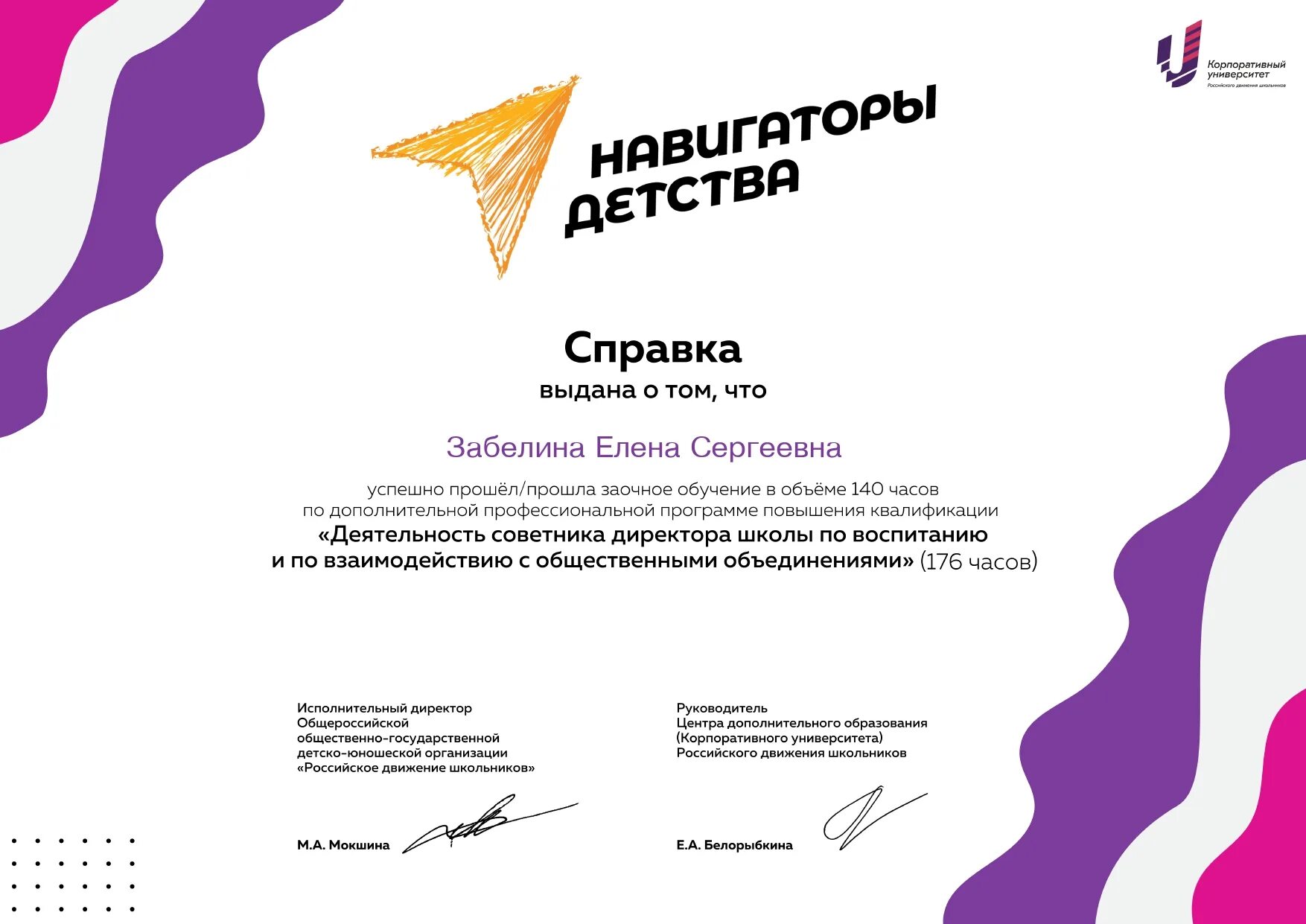 советник учеба. советник директора школы. пройти обучение советник. пройти обучение советник. пройти обучение советник.