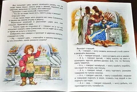 Все семь пришедших были приятно