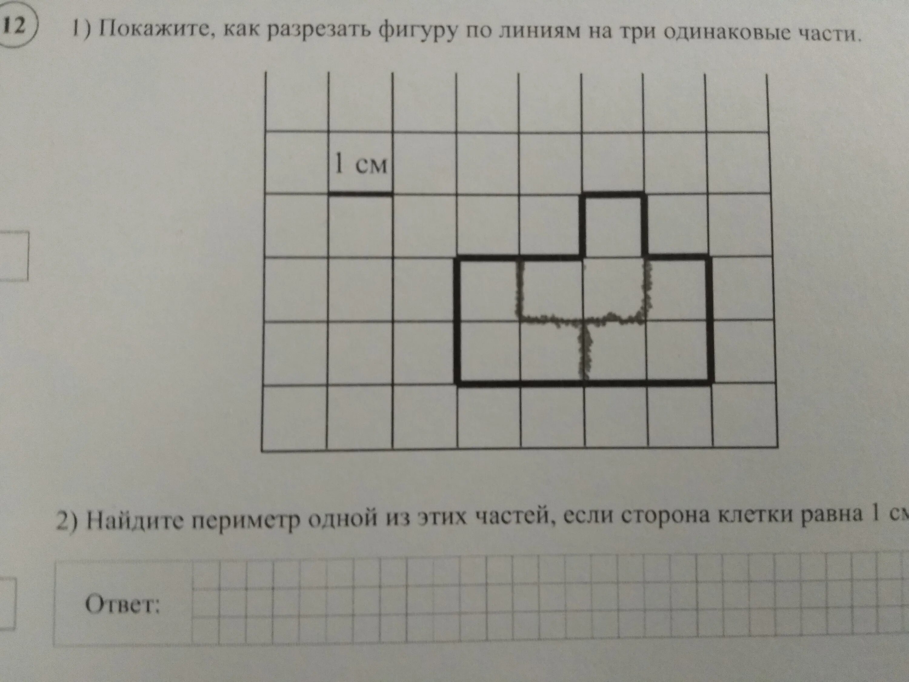 Периметр фигуры по клеткам. Периметр фигуры в клетку 1см. Периметр этой фигуры если сторона клетки. Найдите периметр одной из этих частей, если сторона клетки равна. Как найти периметр по клеточкам 4 класс