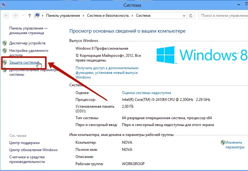 Windows откатить назад систему. Откатить Windows 7. Откат системы Windows 7. Сенсорный ввод. Как сделать откат на виндовс 10