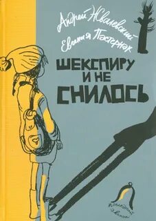 Шекспиру и не снилось краткое