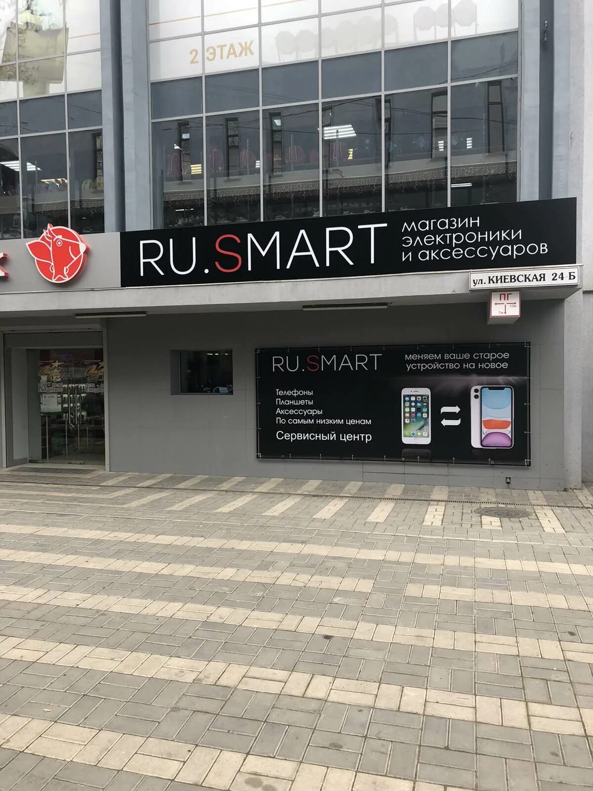 тц луч ялта. киевская, 24а. г. , 24б, ялта. росденьги симферополь.