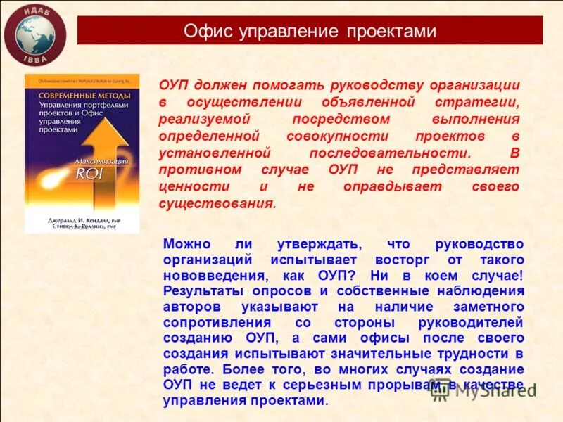 Расследование несчастного случая при дтп. Нормативные значения пожарного риска. Этапы процедуры контроля в менеджменте. Метод согласования решения. Результатов в этом случае необходимо.