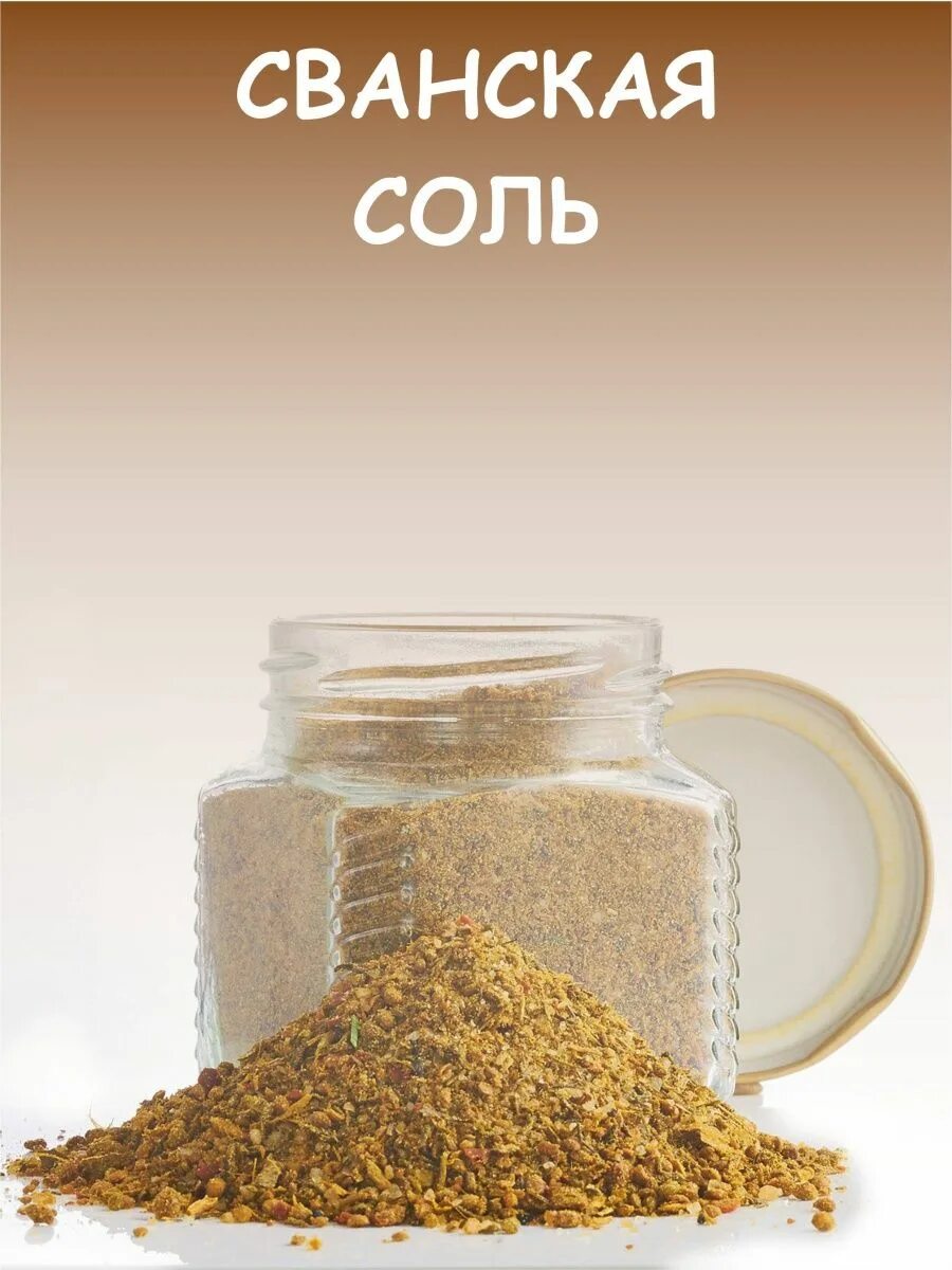 Состав сванской соли