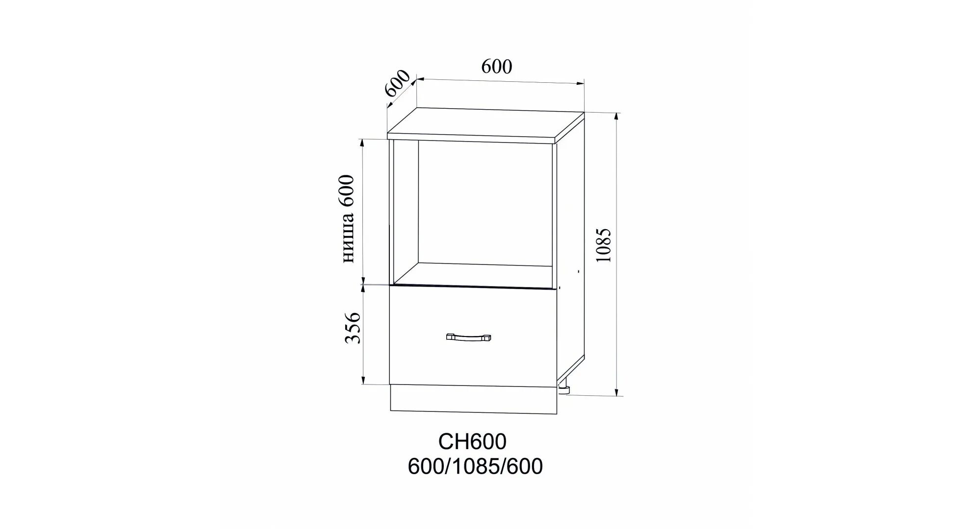 Шкаф для микроволновки размеры. В110. Шкаф под микроволновую печь (шимо светлый) SL. Чертеж тумбы под духовой шкаф 600 мм. Стол с нишей под микроволновку сн600. Ch600 тумбочка под духовой шкаф.