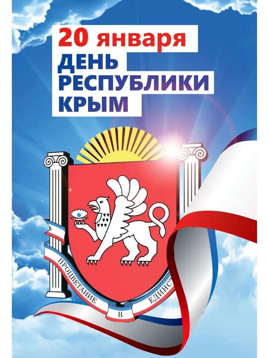 Republic Day is the main holiday for every resident of the multinational Crimea.