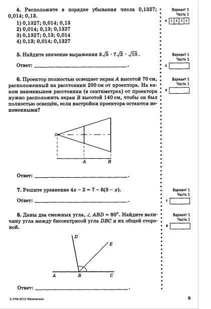 Математика 9 класс тренировочный вариант 230911. Тренировочные варианты экзаменационных работ по математике 9 класса. Тренировочный вариант 47 математика ОГЭ 9 класс ответы. Вариант 47 из ОГЭ 9 класс математика с горами. Тренировочный вариант 48.