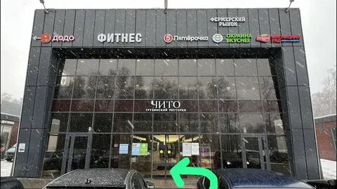 Чито 239 рабочий поселок боброво отзывы