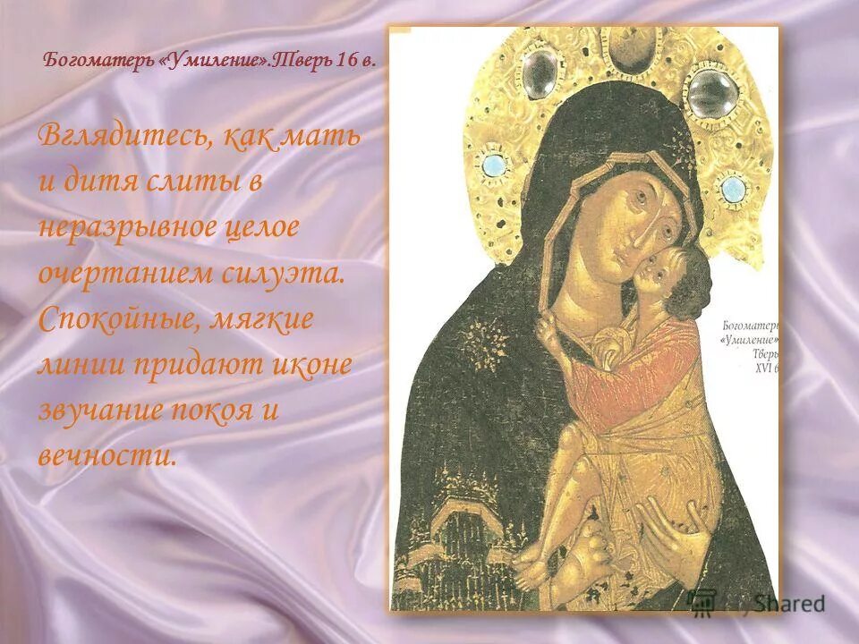 икона богородицы умиление молитва. молитва божьей матери умиление серафимо-дивеевская. тропарь иконе божией матери умиление серафимо-дивеевская. икона богородицы «умиление» серафимо-дивеевская молитва. икона умиления божией матери серафима саровского.