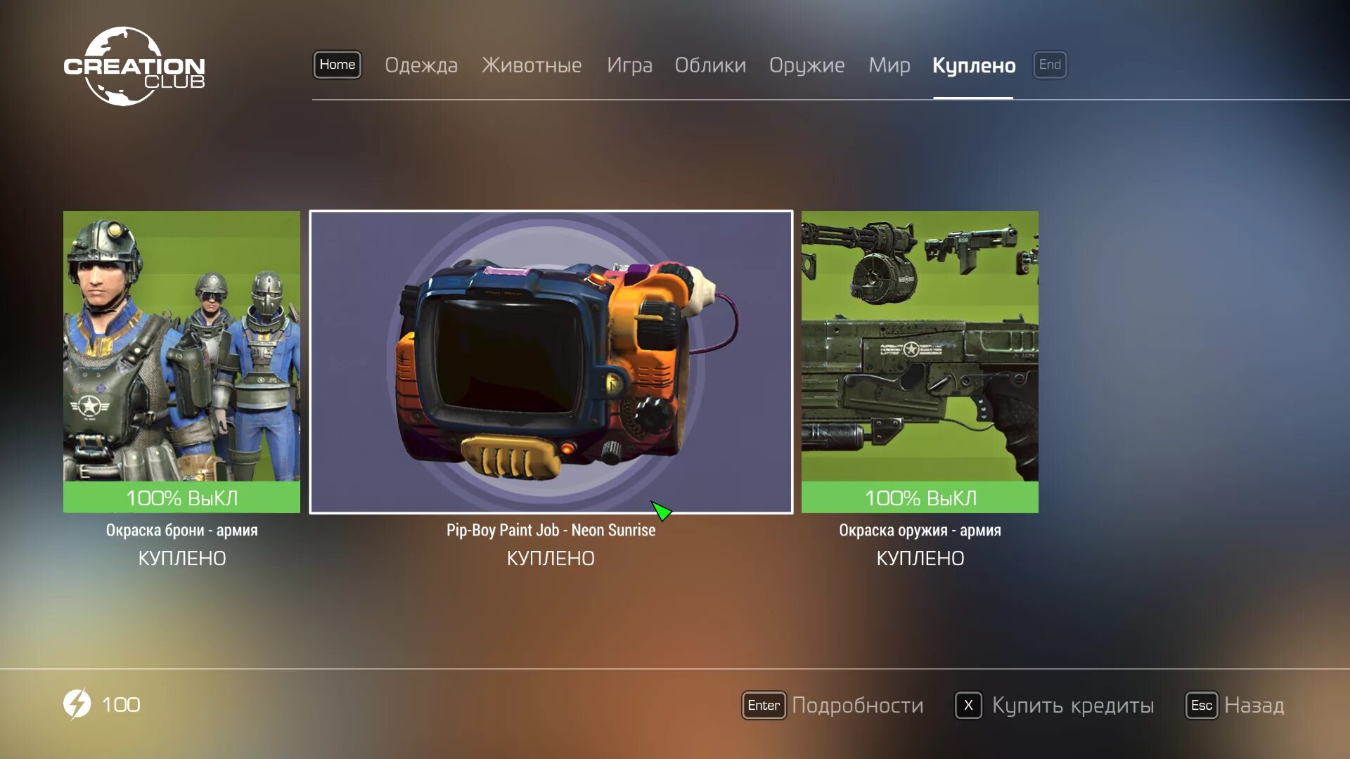 Fallout creation club. Fallout 4 creation club. creation club. fallout 4 creation club как включить. buy creation club credits.