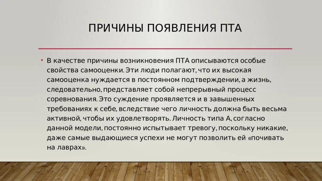 Определенное поведение. Личность типа а и б м Фридман р Розенман. Поведенческие типы. Виды поведения в психологии. Поведение типа а и б.