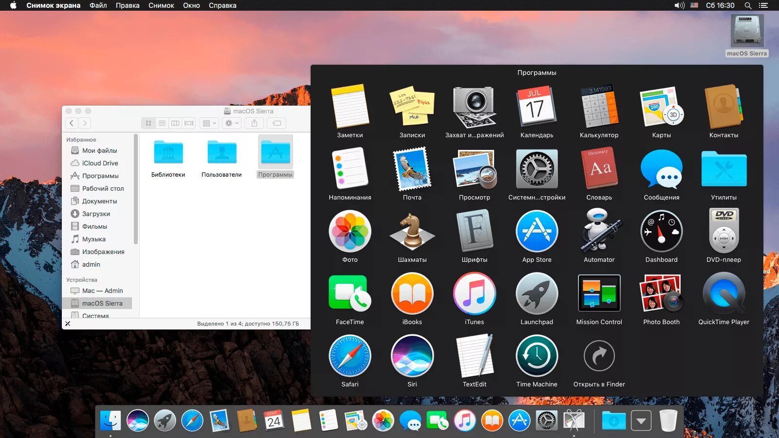 Список приложений на экран. Программное обеспечение Mac os. Mac os x 10.0. Скрин экрана Mac os. Операционная система Mac ОС Интерфейс.