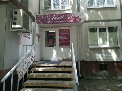 Парикмахерская дружба