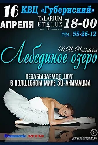 квц губернский кострома. губернский кострома афиша. квц губернский кострома афиша. губернский кострома афиша февраль. губернский кострома афиша.