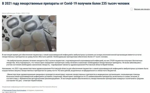 Препарат после ковида