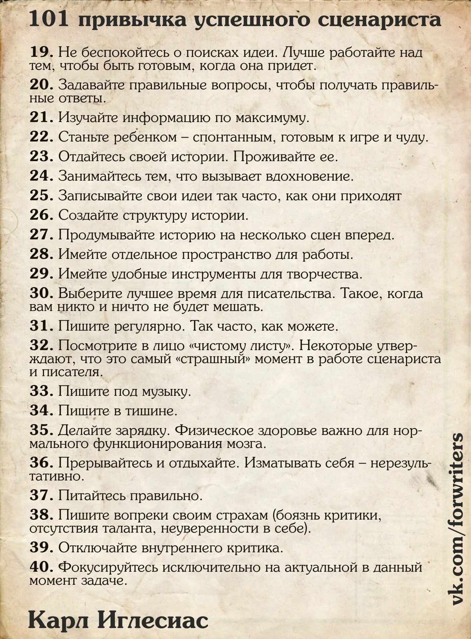 Вопросы начинающему писателю. Советы по Писанию книги. Идеи для написания книги. Как начать писать книгу. Книги писателей.