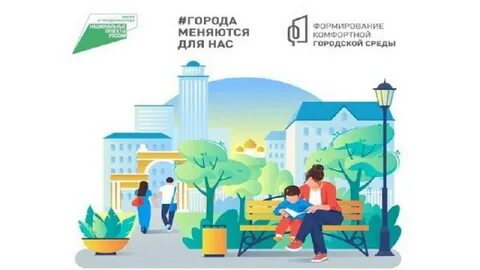 Голосование комфортная среда ростовская область