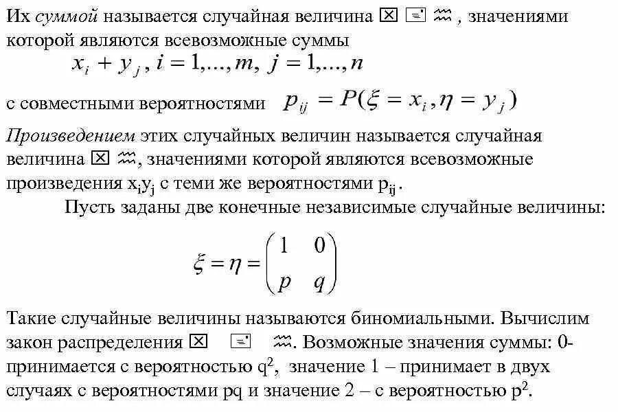 Вероятность произведения независимых случайных величин. Случайной величиной называется. Сумма нормальных случайных величин. Вероятность произведения двух случайных величин.