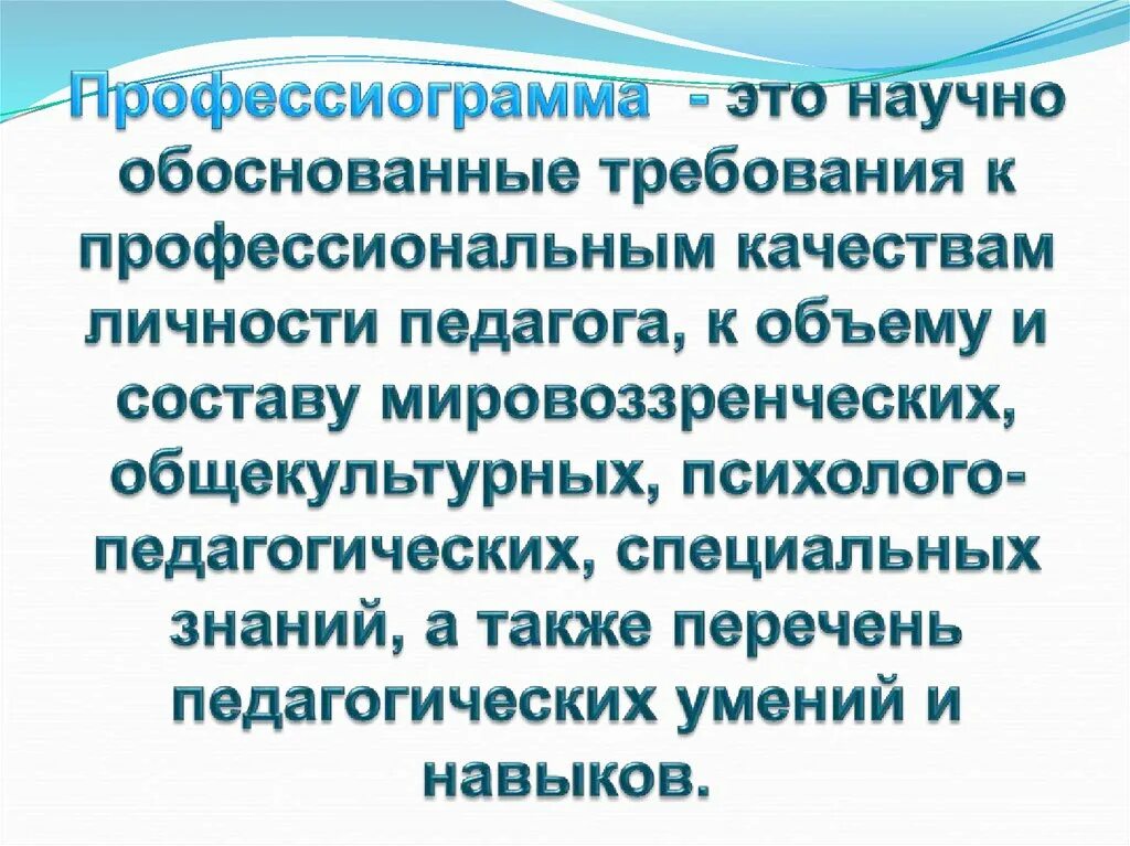 Социально педагогическая значимость. Значимость профессии педагога. Общественная значимость профессии учителя. Социальная значимость профессии педагога. Социальная значимость профессии воспитателя.