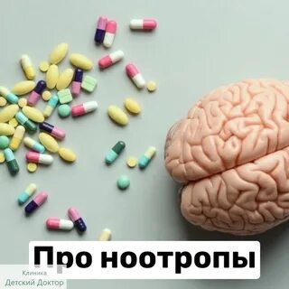 Препараты улучшающие когнитивные