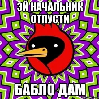 Руководитель не отпускает