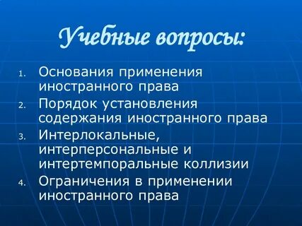 Содержание иностранный