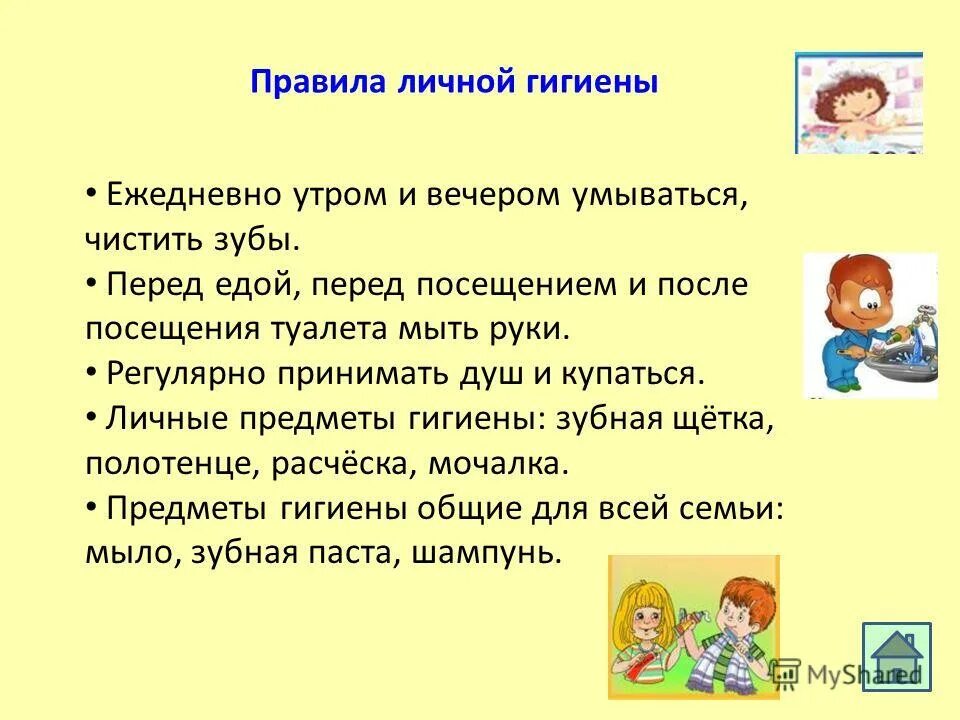 деление дня по часам. день ночь презентация. список дел для детей. часы 8 часов вечера. ежедневно утром и вечером.