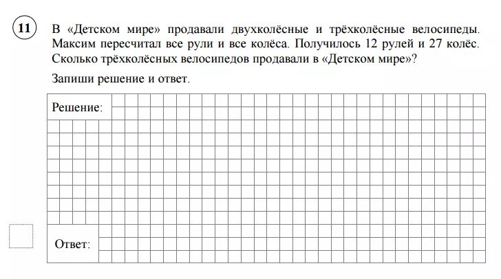 Впр по математике 48 страница. ВПР 4 класс математика задание 4. ВПР математика 4 класс ВПР. Подготовка к ВПР 4 класс математика задания. Задание по ВПР 4 класс по математике.