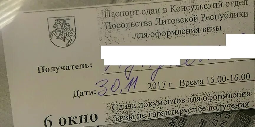 Консульский отдел посольства Эстонии в Москве. Консульский отдел Литвы в Москве. Справка посольства Армении. Консульство Украины в Литве.