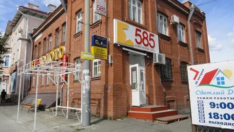 Золото курган магазин