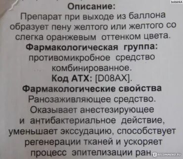 Олазоль инструкция по применению