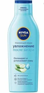 Лосьон после загара